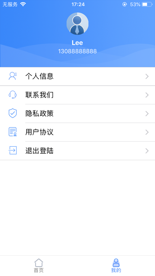 5G城市app 截圖3