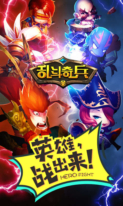主宰三國海量連抽 截圖1