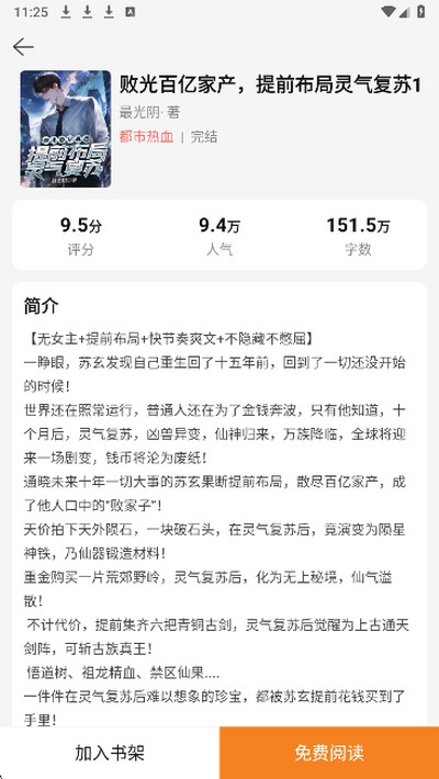 灵猫看看 截图1