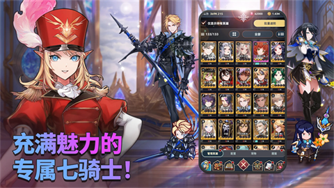 放置七骑士 截图3