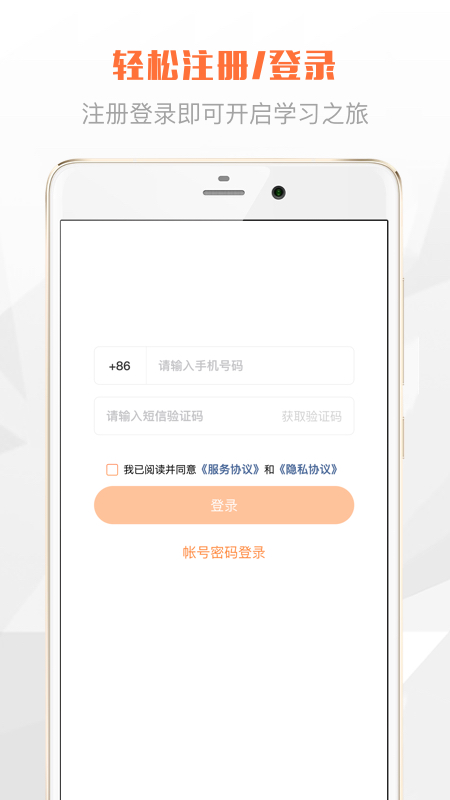 登塔學苑 截圖4