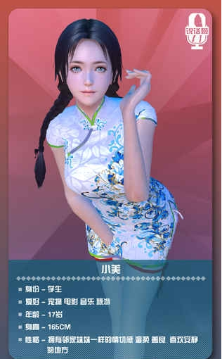 邂逅小美戀愛口令 截圖3