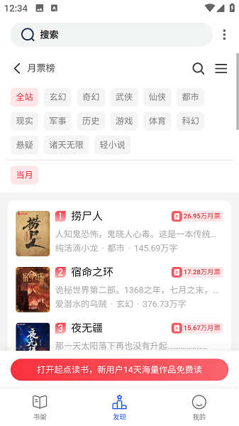 斑竹小说 1