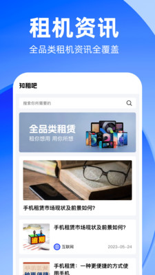 知租吧 截图2