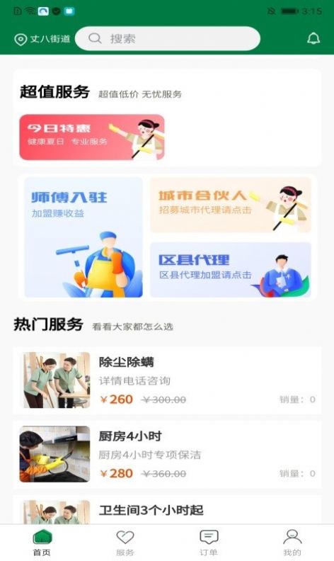 伊蓓瑶 截图3