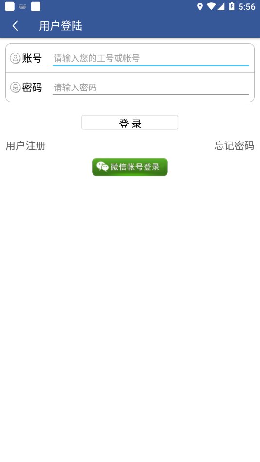 富晋之家最新版 截图4