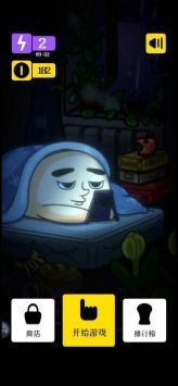 人生烤肠手游 截图2