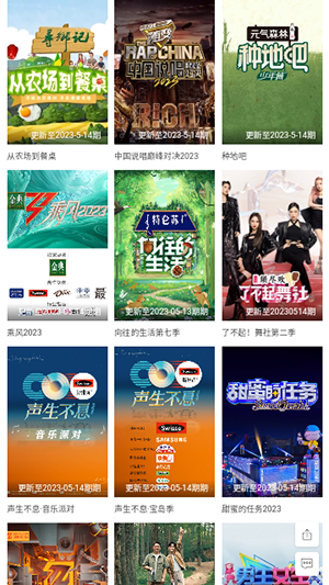 小園丁追劇 app免費下載 截圖2