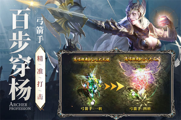 新月大陆手游 截图5
