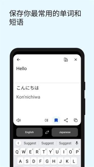 DeepL翻译器 截图4