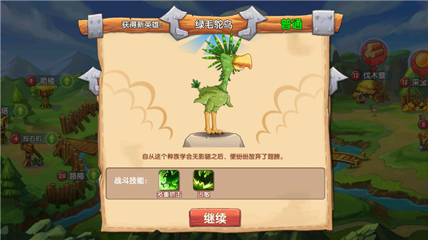 石器联盟最新版 截图4
