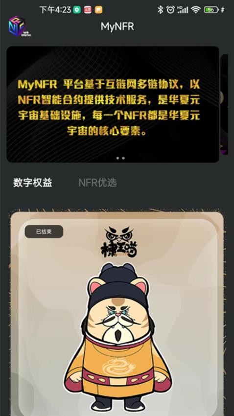 MyNFR 截图4