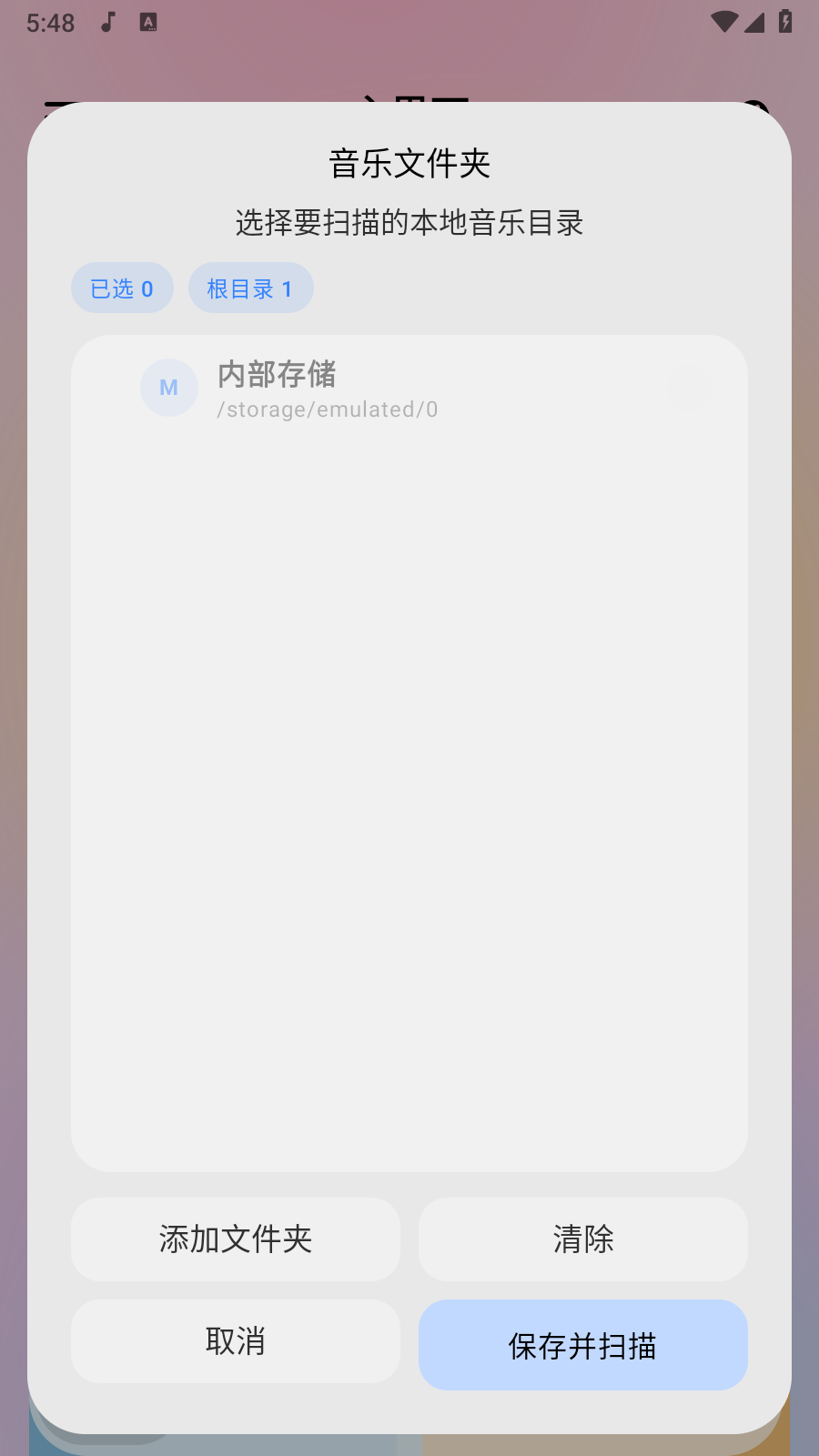 RawSMusic 截图6