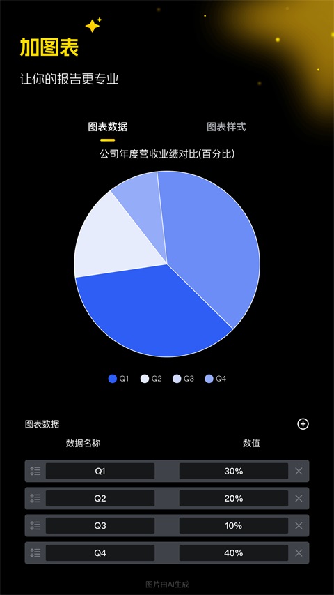 超级制图官方版 截图4