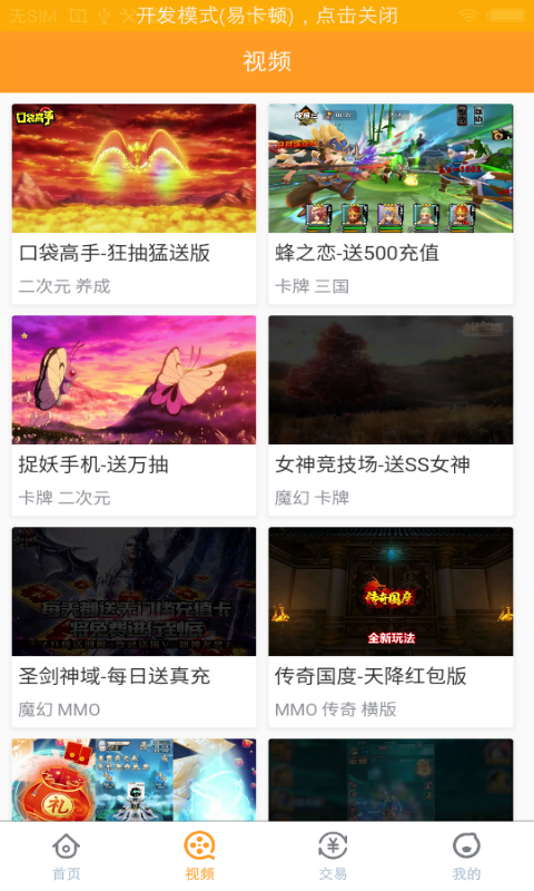 9433小游戲大全 截圖3