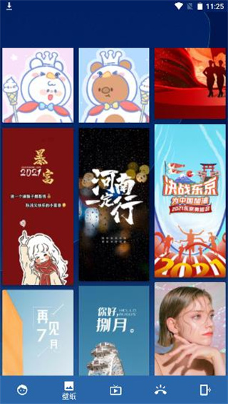 百变图标 截图1