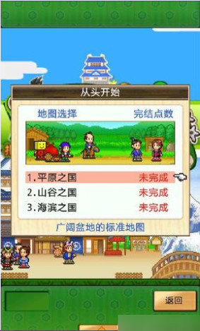 大江户之城汉化版 截图3
