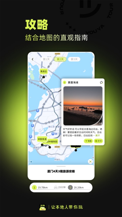 游鸭 截图3