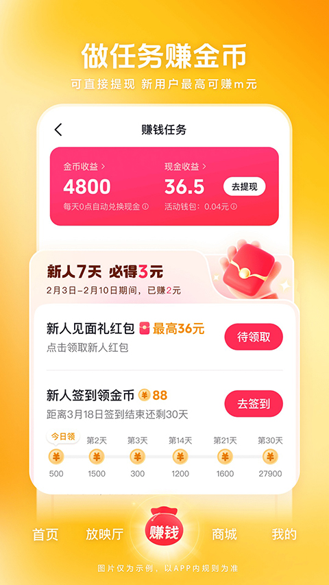 西瓜视频极速版app 截图4