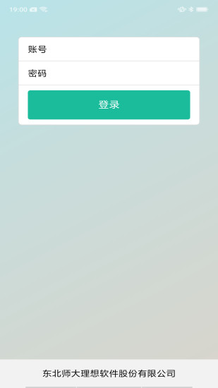 天桥教育 截图2