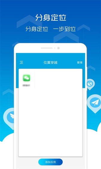華為位置穿越 截圖2