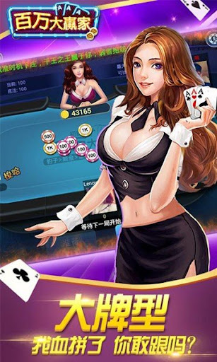 百萬(wàn)大贏家正版 1