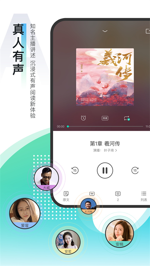 每天读点故事app 截图4