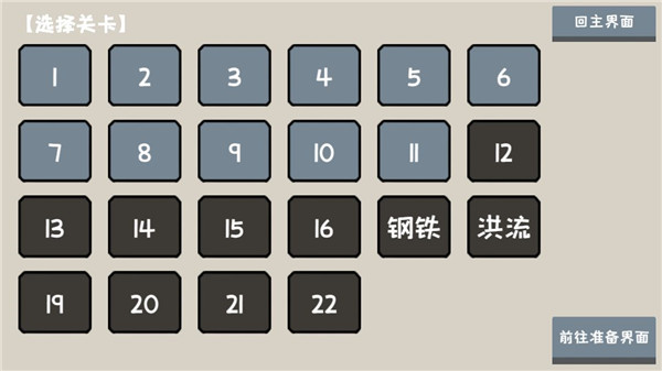 小士兵战争中文版 截图4