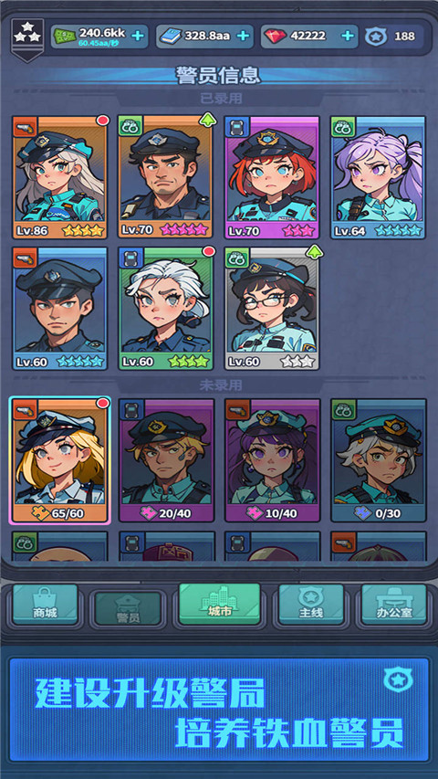 警局模拟器官方版 截图2