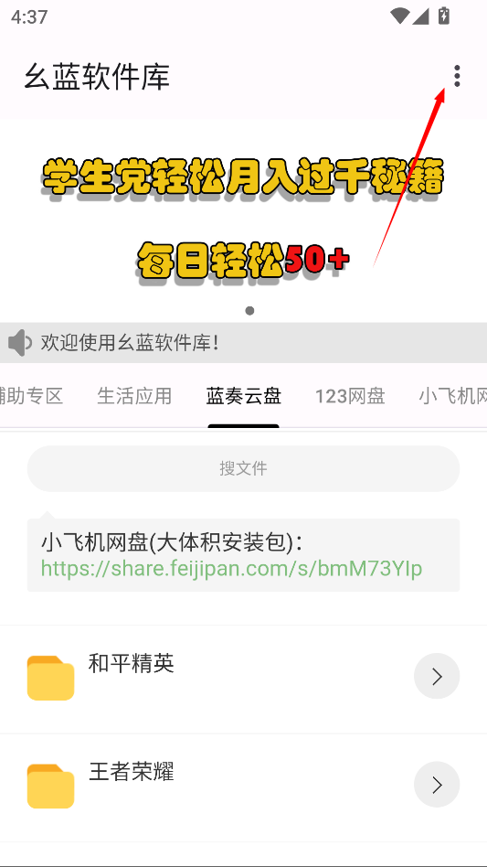 幺蓝软件库最新版 截图2