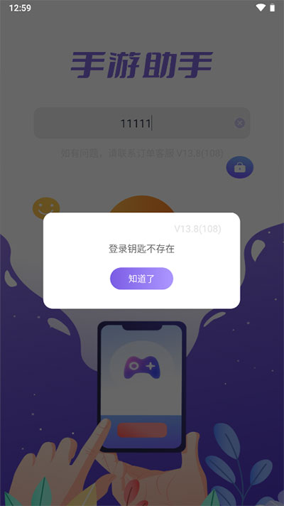 手游上號器U版助手 截圖1