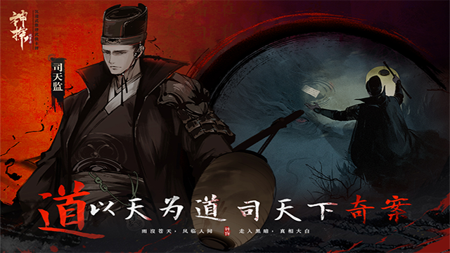 神探詭事錄免費版 截圖3