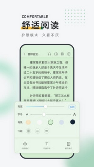 包包小说安卓版 截图2