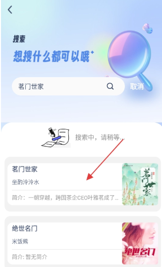 起源书阁纯净版 截图3