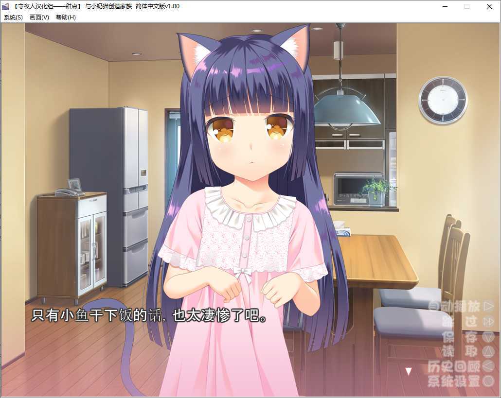 與小奶貓創造家族 截圖3