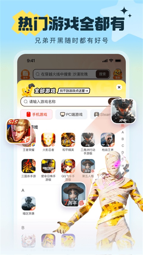 u号租官方版 截图1