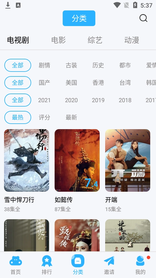 河马视频老版本 截图1