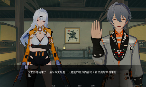 仪玄师傅的试炼游戏 1