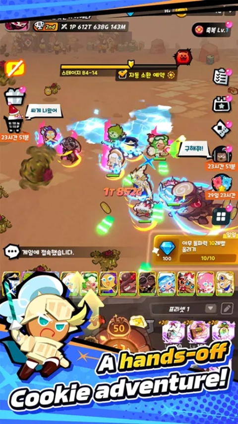 姜饼人放置大战争游戏 截图3