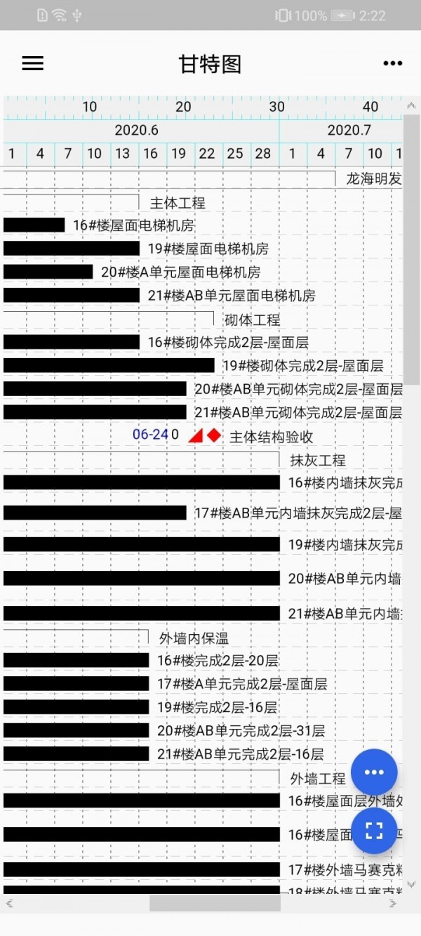 斑馬進度 截圖3