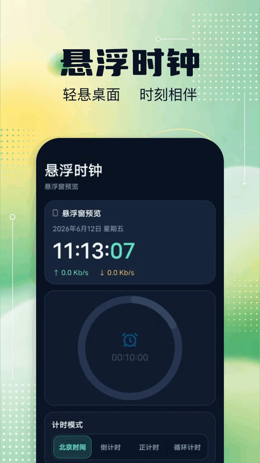 连续自动点击器 截图4