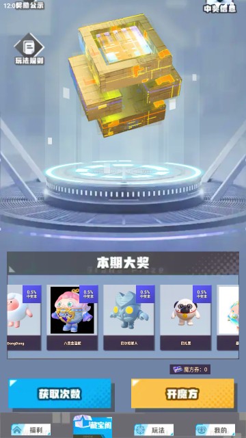 换肤自由app安卓版 截图2