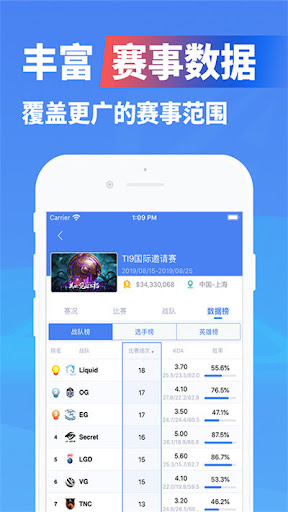 極速電競app下載 截圖3
