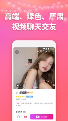洽玩 截圖1
