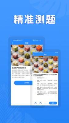 心理测试助手 截图3