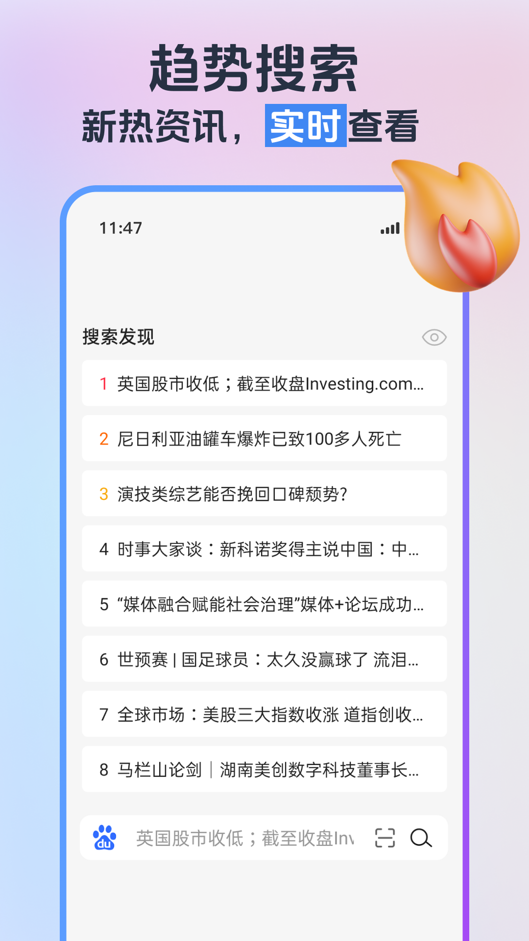 小智瀏覽器手機版 截圖2