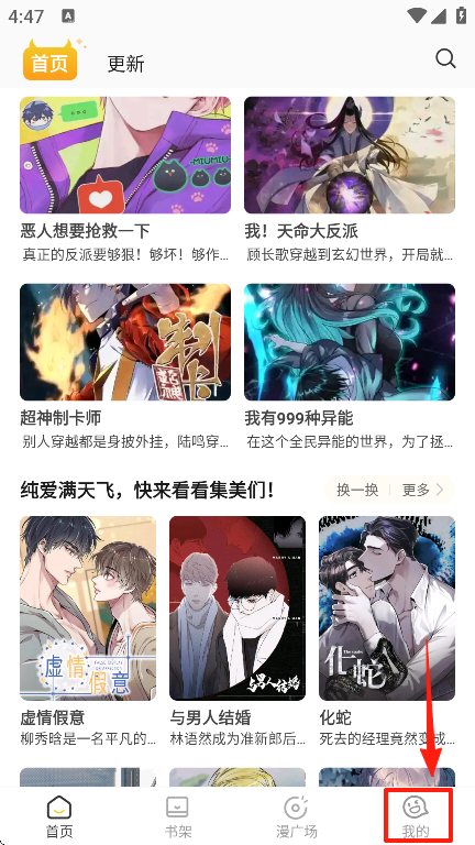 小黑猫漫画app官方入口下载 1