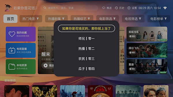 纯小白影视 1