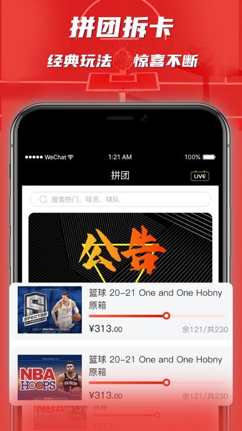 CCNB卡片交易平臺 截圖4