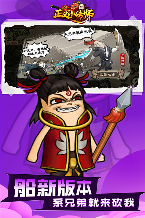 正义小法师 1